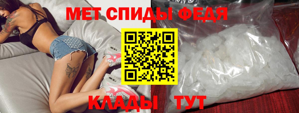 АМФЕТАМИН 97% Ялуторовск