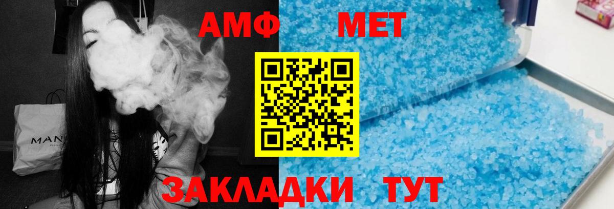 АМФЕТАМИН 97%  Вход с VPN  Ялуторовск 