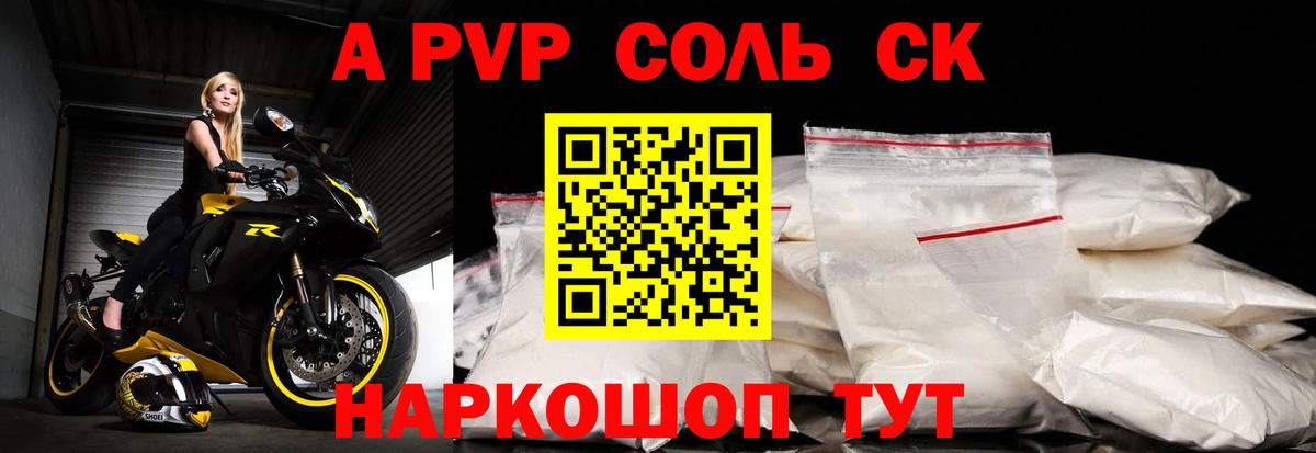 Ялуторовск  Alfa_PVP СК КРИС  A PVP СК КРИС  Вход с VPN 