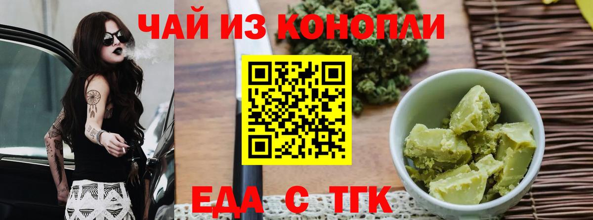 Печенье с ТГК марихуана  Вход с VPN  Ялуторовск 