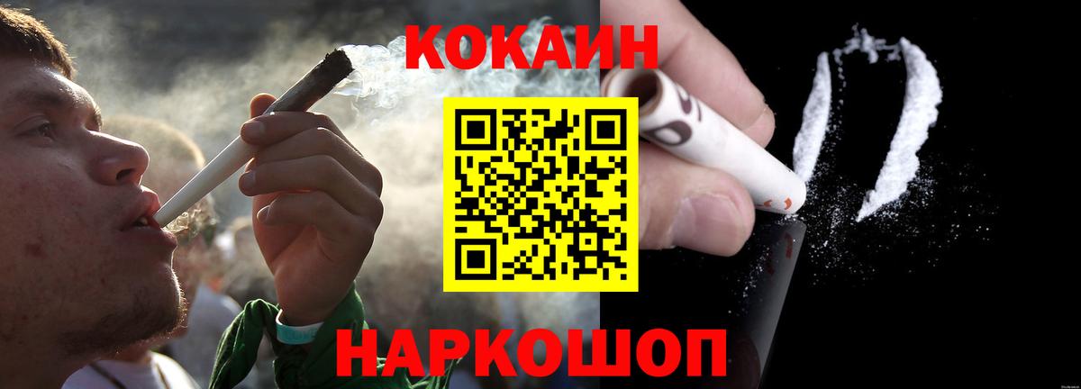 Cocaine Эквадор  Вход с VPN  Cocaine 99%  Ялуторовск 