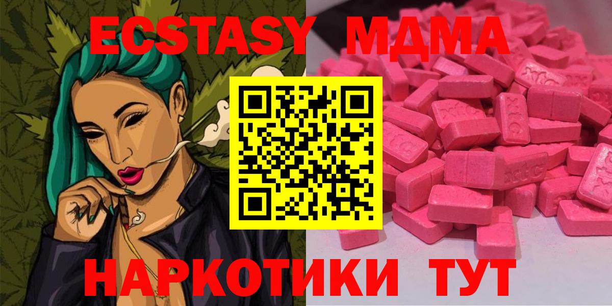 Ecstasy диски  Вход с VPN  ЭКСТАЗИ  где найти наркотики  Ялуторовск 