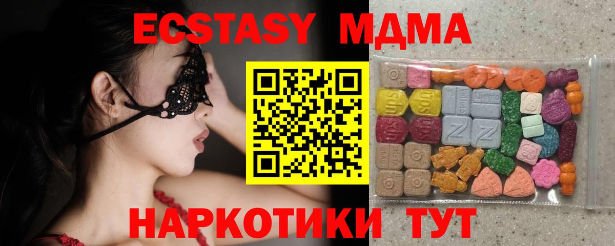 Экстази диски Ялуторовск