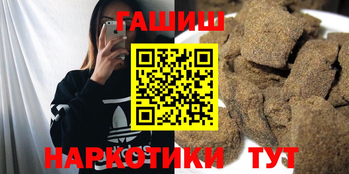 Гашиш Premium Ялуторовск