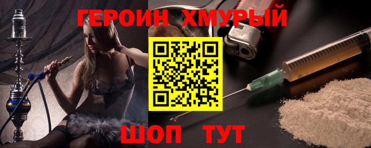 Героин гречка  Вход с VPN  Ялуторовск 
