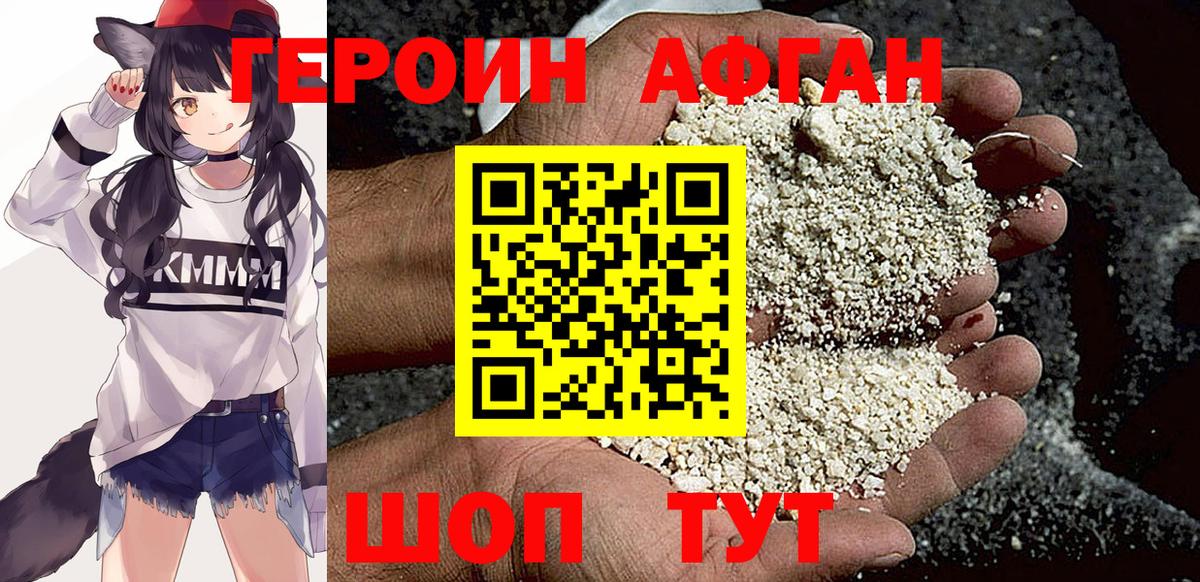 Героин гречка Ялуторовск