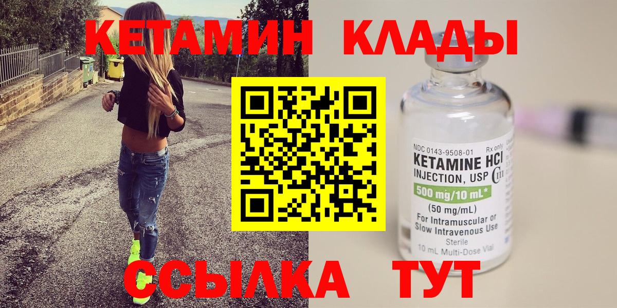 КЕТАМИН VHQ  Вход с VPN  ссылка на мегу ССЫЛКА  Ялуторовск 
