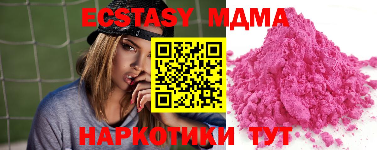 MDMA crystal  Вход с VPN  Ялуторовск  МДМА Molly 