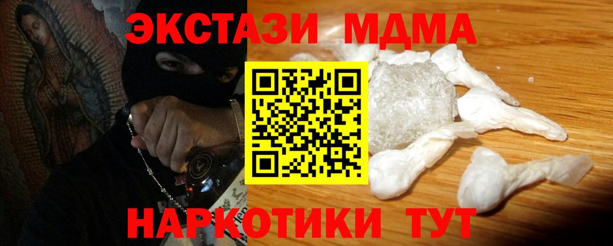 MDMA crystal Ялуторовск