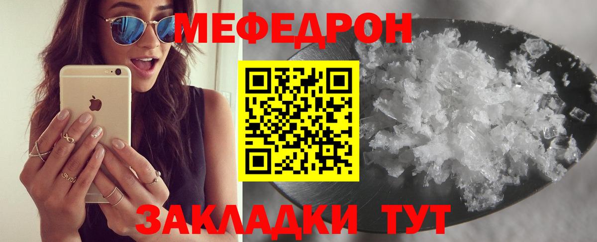 Меф кристаллы Ялуторовск