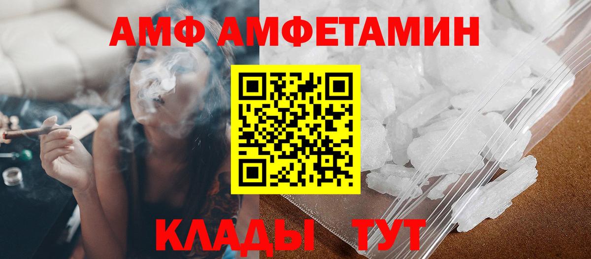Ялуторовск  Первитин Methamphetamine  Вход с VPN 