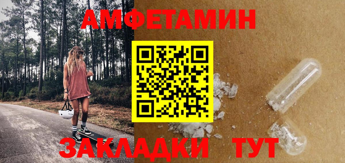 Метамфетамин витя Ялуторовск