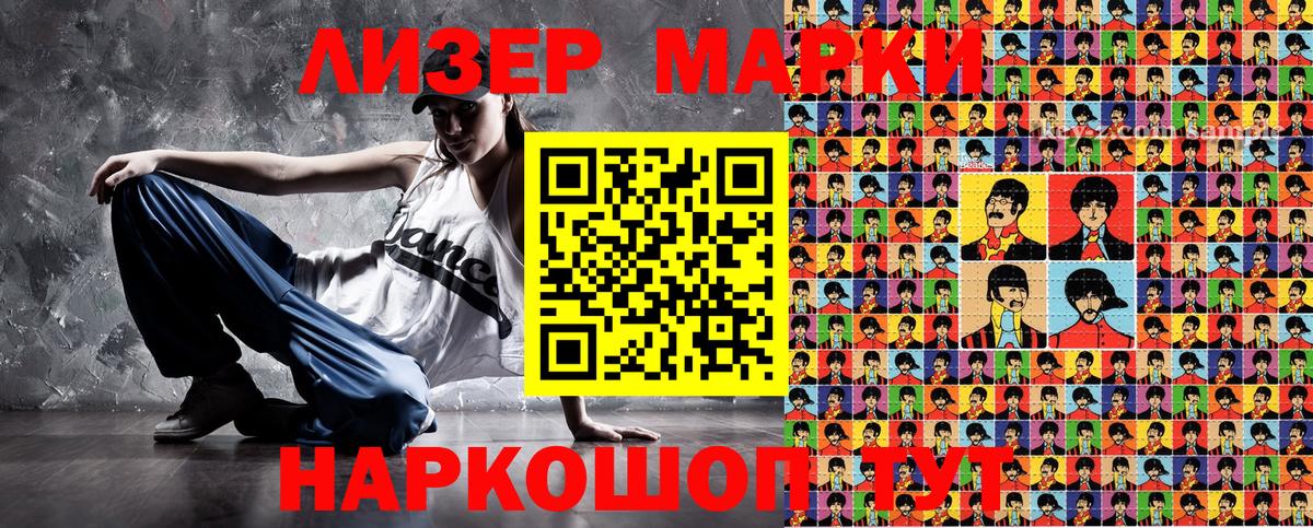 Наркотические марки 1500мкг  хочу   Ялуторовск  Вход с VPN  Марки 25I-NBOMe 