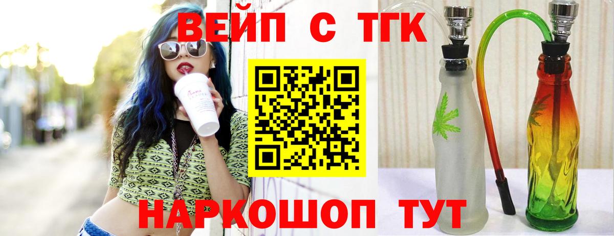 ТГК Wax  Вход с VPN  Ялуторовск  Дистиллят ТГК концентрат 