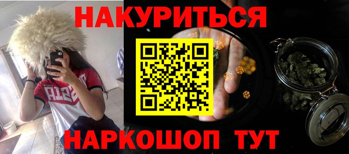 Шишки марихуана тримм  Вход с VPN  Ялуторовск  Канабис SATIVA & INDICA  Конопля SATIVA & INDICA 